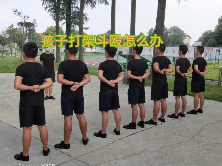 行為矯正學(xué)校,問(wèn)題青少年教育學(xué)校