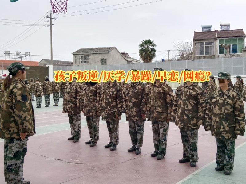 早戀教育學(xué)校,孩子早戀矯正學(xué)校