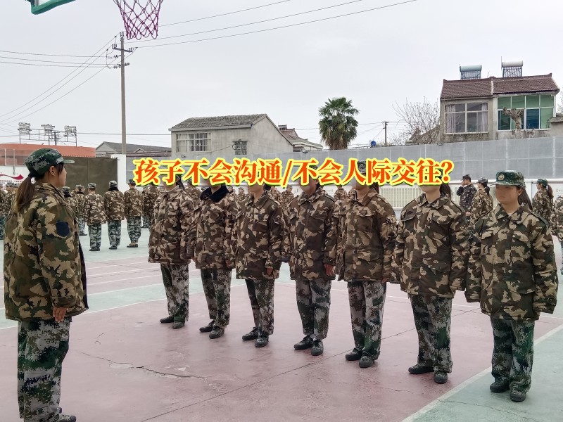 溝通問題孩子學校,溝通教育學校