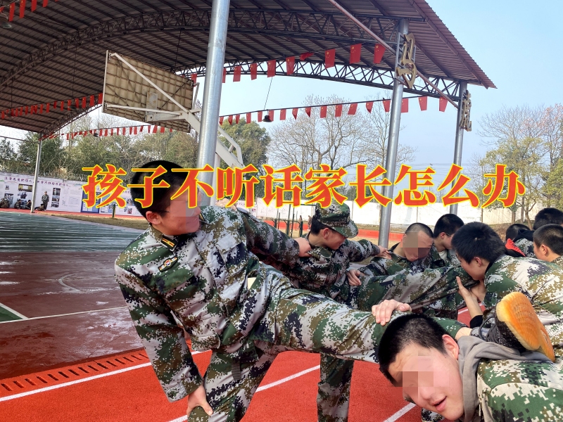 青少年特訓(xùn)學(xué)校,叛逆教育學(xué)校