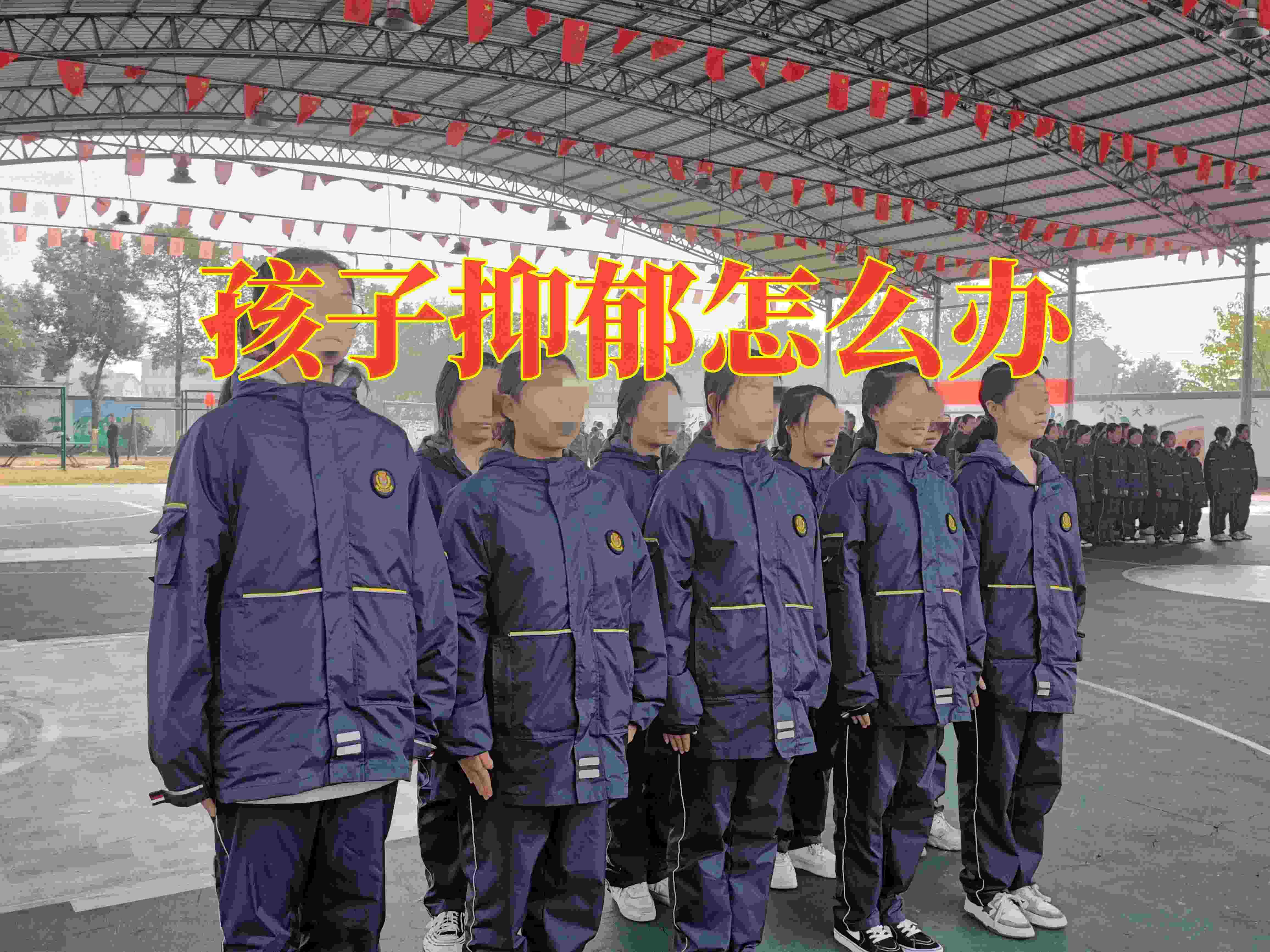 心理問題孩子學校,心理輔導學校