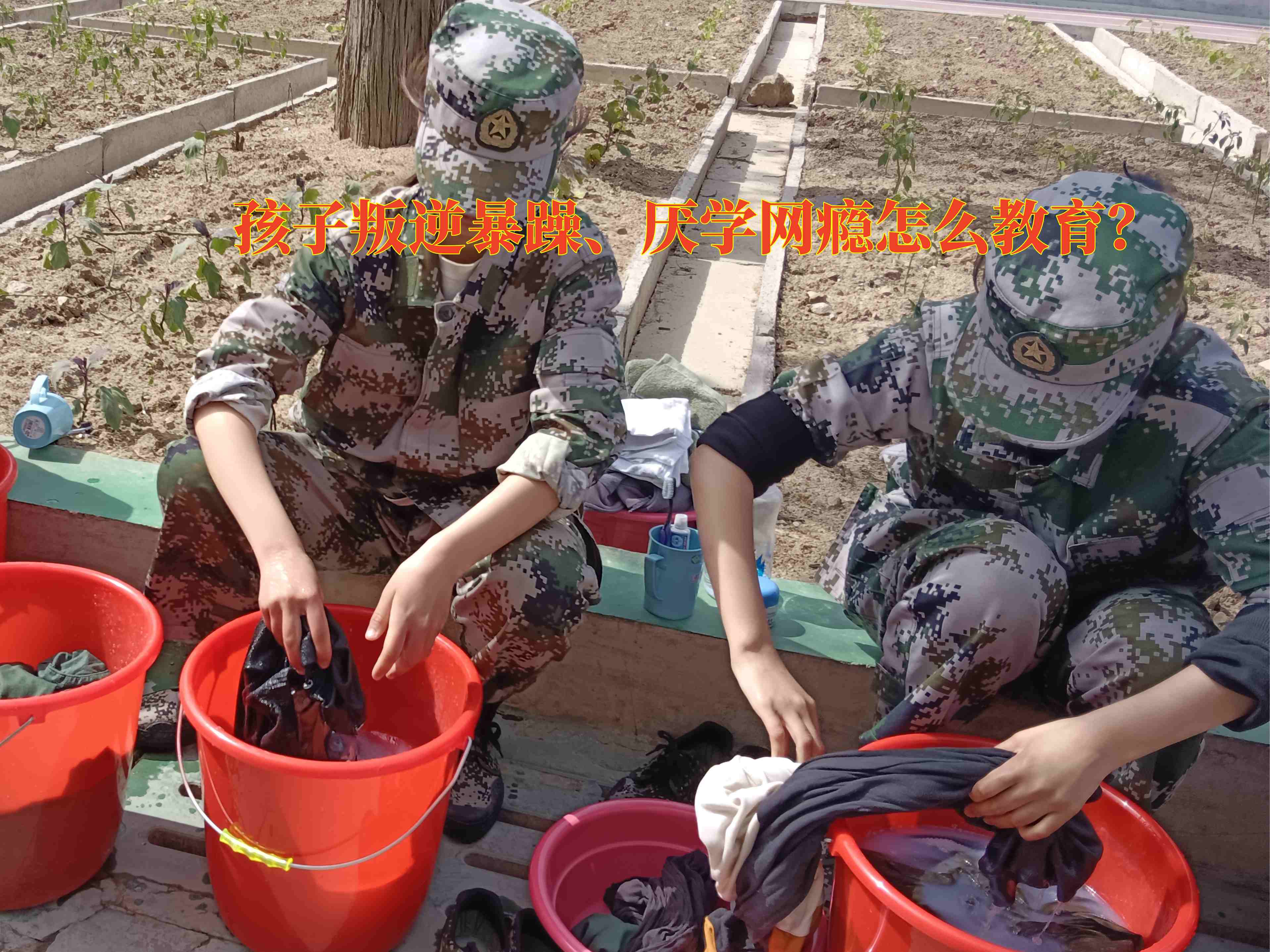如今，互聯網發展迅速，電子產品進入家家戶戶，孩子手機成癮的現象也越來越嚴重。新起點特殊青少年教育學校，一家改善手機成癮的學校，在此為您分享一些由辦學干貨總結而出的、可以幫助孩子脫癮的方法。
