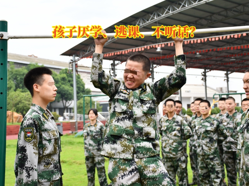 厭學(xué)孩子學(xué)校,厭學(xué)學(xué)校