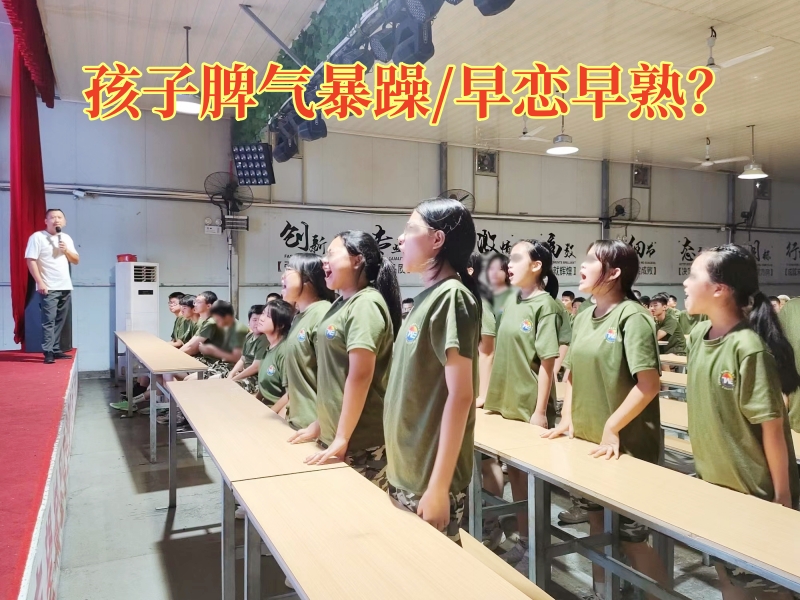 新起點(diǎn)教育專門學(xué)校,新起點(diǎn)青少年特訓(xùn)學(xué)校