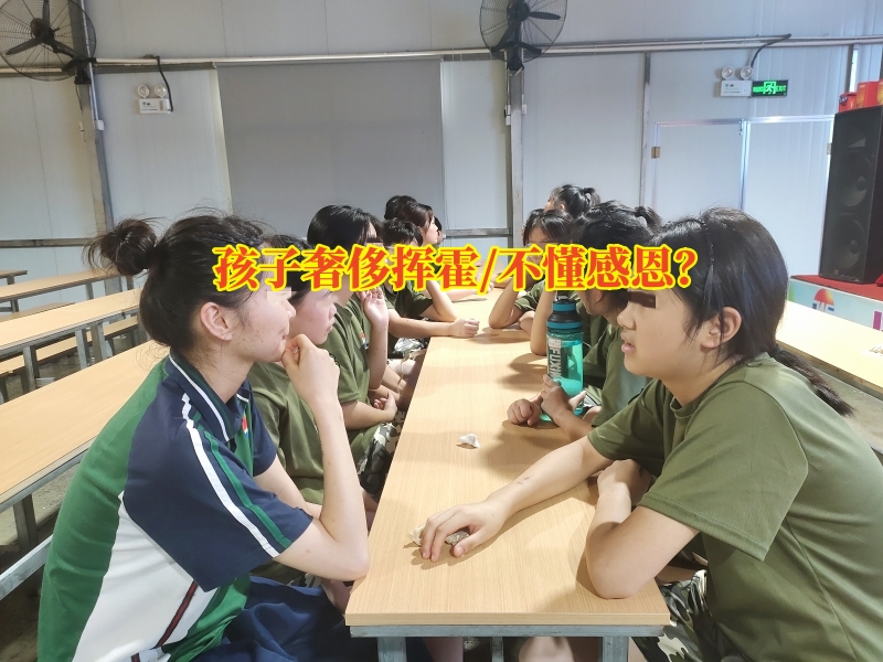 問(wèn)題青少年教育學(xué)校,行為矯正學(xué)校