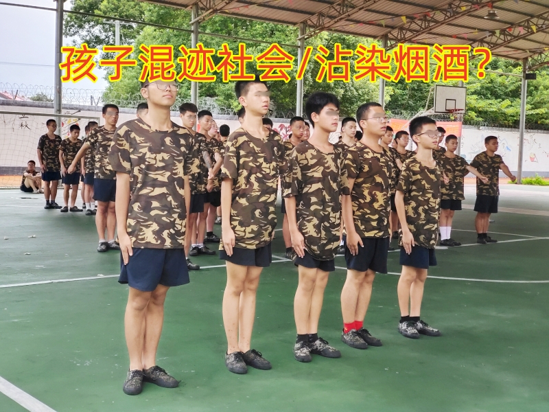 青少年教育學(xué)校,叛逆孩子學(xué)校