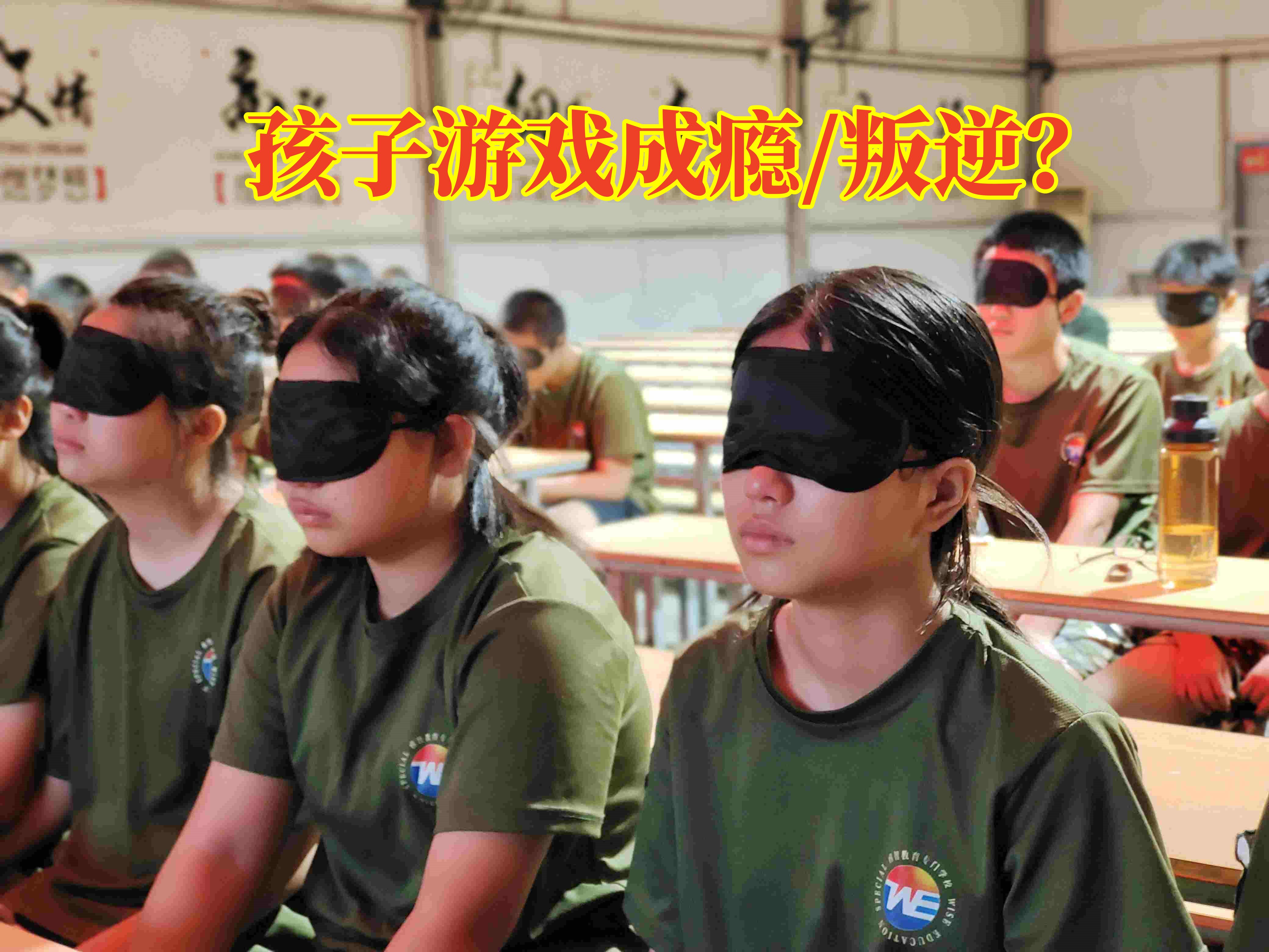 戒網(wǎng)絡(luò)游戲?qū)W校,叛逆教育學(xué)校