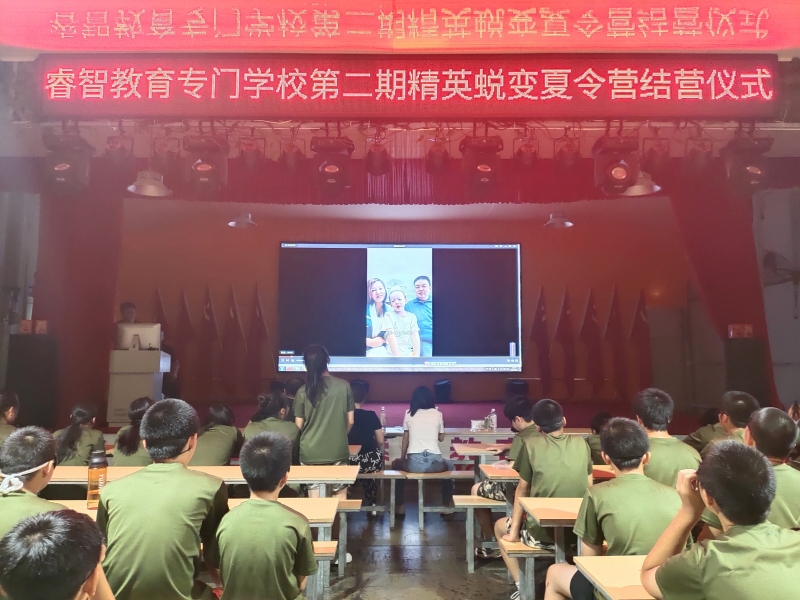 封閉式軍事化學(xué)校,青少年特訓(xùn)學(xué)校