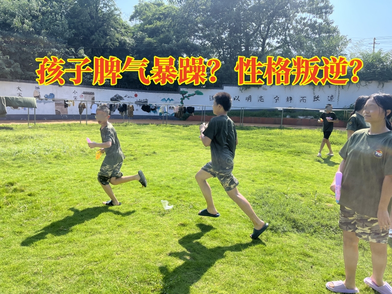 叛逆孩子學校,叛逆教育學校