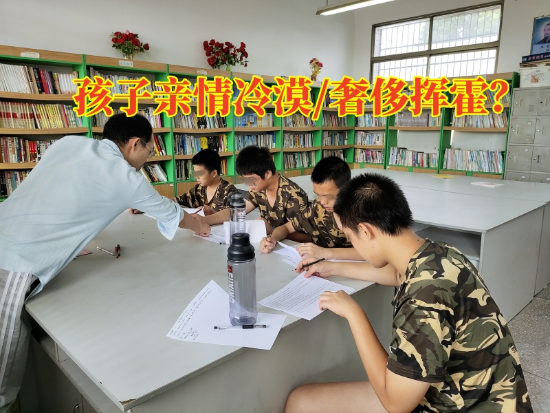 叛逆教育學(xué)校,問題青少年教育學(xué)校