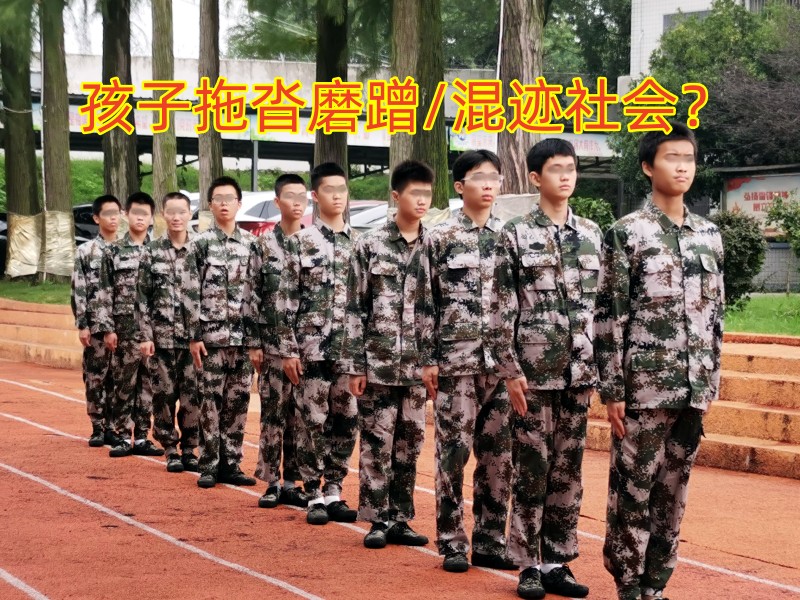 封閉式軍事化學校,軍事訓練學校