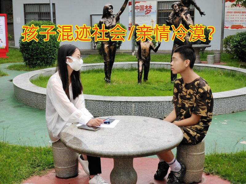 青少年教育學校,青少年特訓學校
