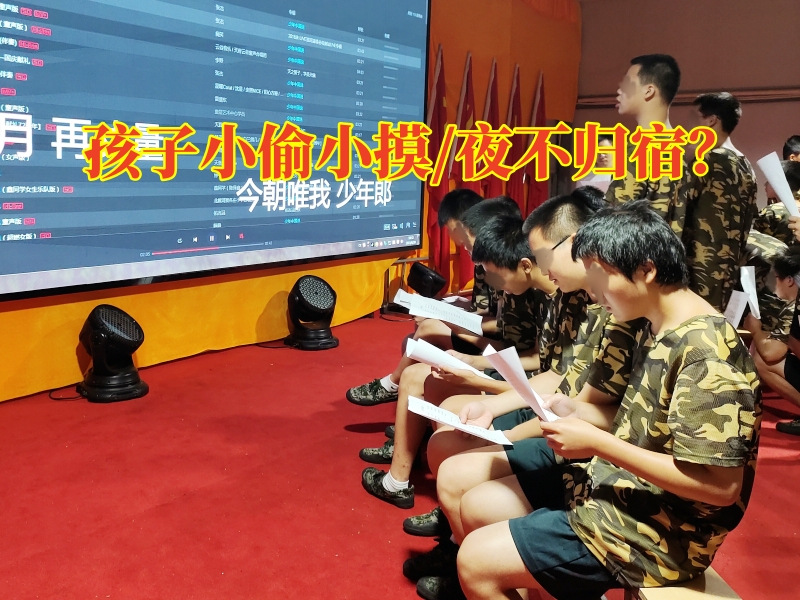 偷東西矯正學(xué)校,孩子偷東西教育