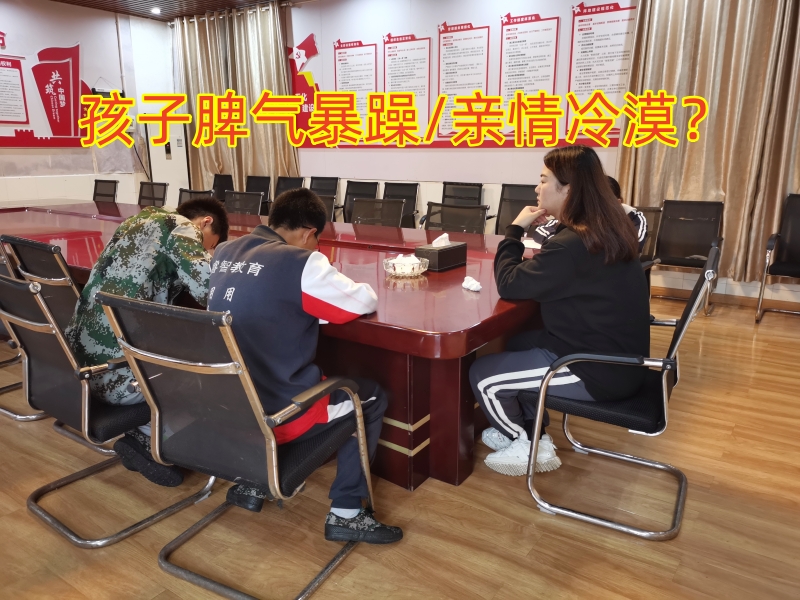 叛逆孩子學(xué)校,叛逆教育學(xué)校