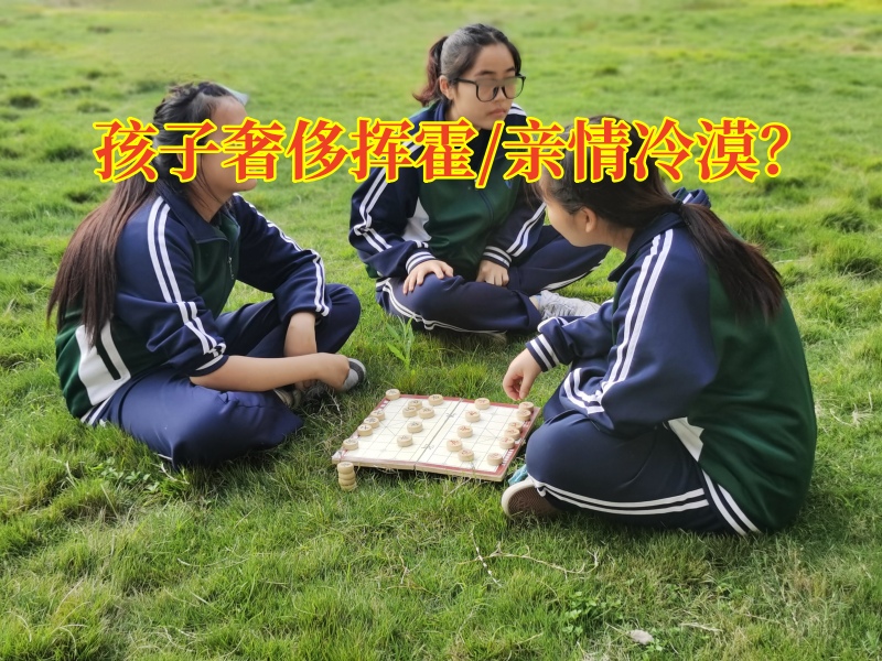 叛逆學(xué)生軍事化學(xué)校教家長如何教育孩子養(yǎng)成正確的消費(fèi)觀