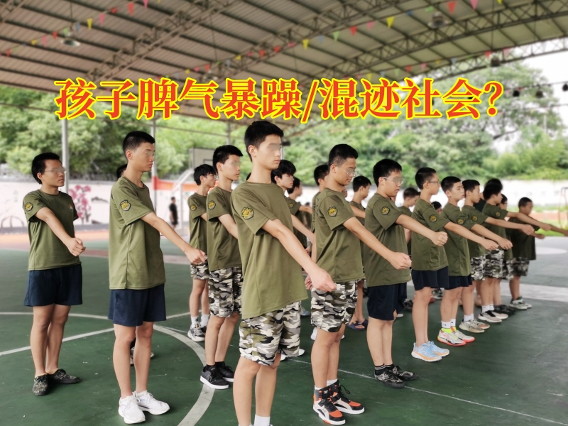 封閉式叛逆孩子學校教家長三個應對脾氣暴躁孩子的技巧