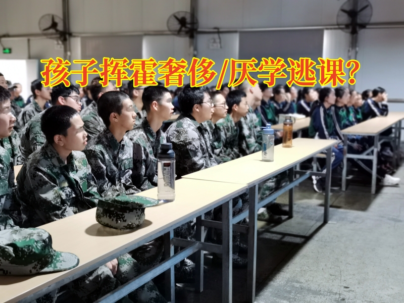培養(yǎng)勤儉節(jié)約意識，從孩子做起！正規(guī)特訓學校