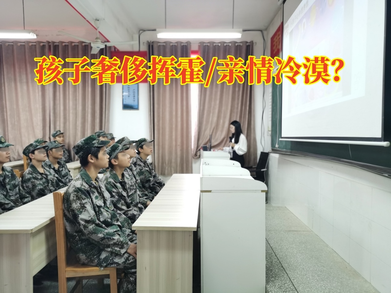 行為矯正學校分析孩子奢侈揮霍的原因，行為矯正學校