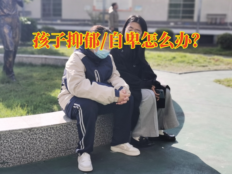 福州青少年心理咨詢機構教您搞定孩子情緒問題，福州青少年心理咨詢機構