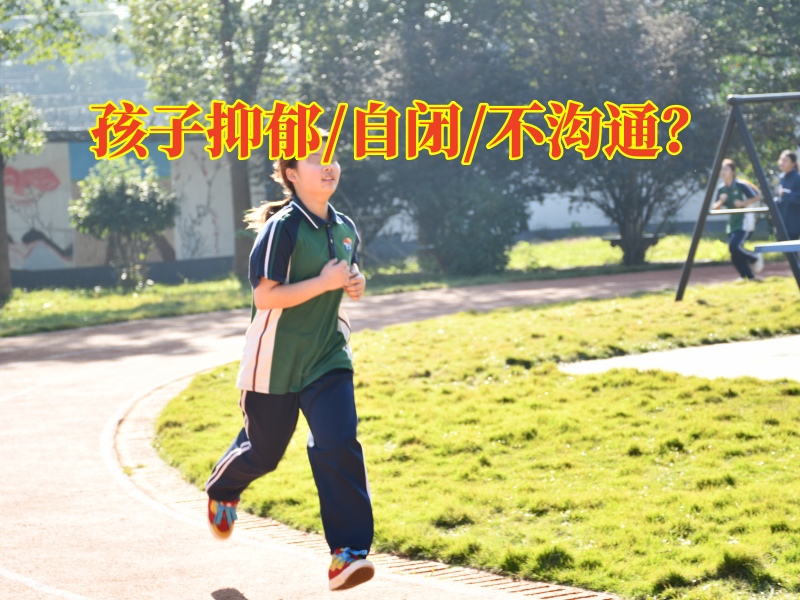 青少年心理咨詢學校：家長該怎么幫助抑郁的孩子？