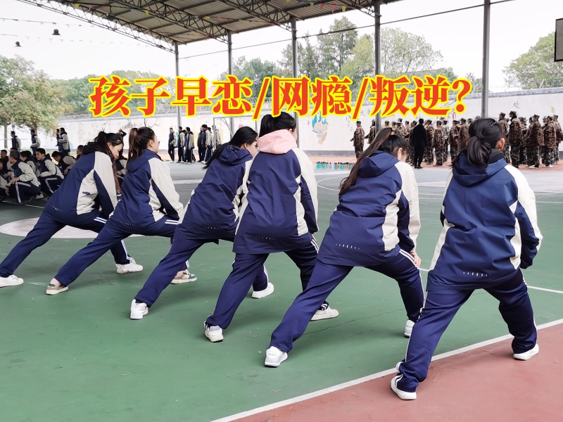 早戀改正學(xué)校對(duì)孩子早戀的三點(diǎn)建議，早戀改正學(xué)校