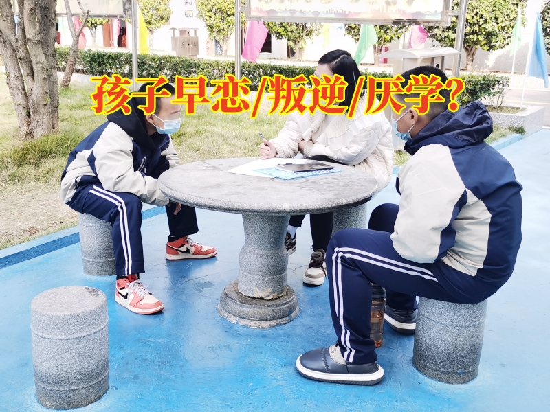 早戀孩子教育專門學(xué)校對(duì)孩子網(wǎng)戀的三點(diǎn)建議，早戀教育專門學(xué)校
