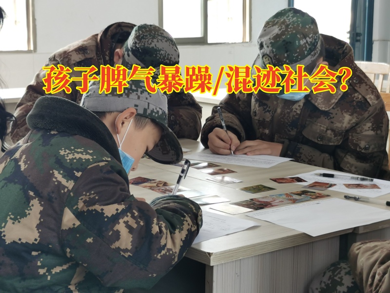 湖南正規(guī)叛逆孩子學校三大方法讓孩子不再暴躁