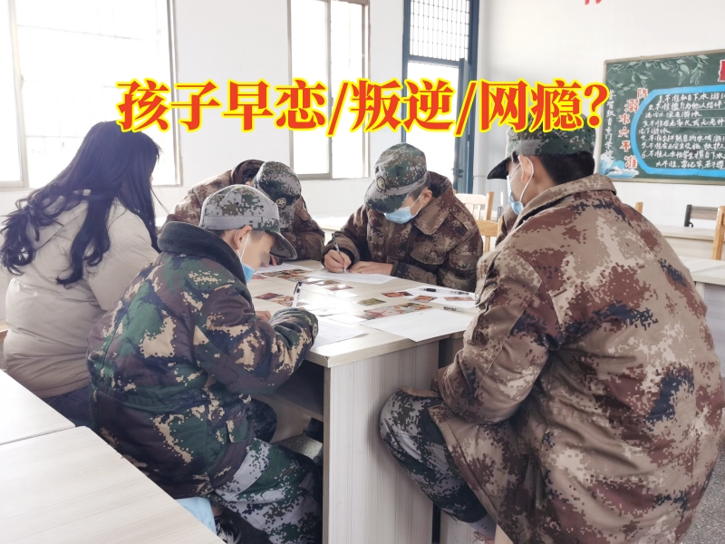 正規(guī)早戀孩子改造學(xué)校對(duì)女兒早戀的三點(diǎn)建議