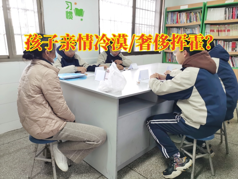 正規(guī)青少年成長(zhǎng)學(xué)校這樣解決孩子親情冷漠問題