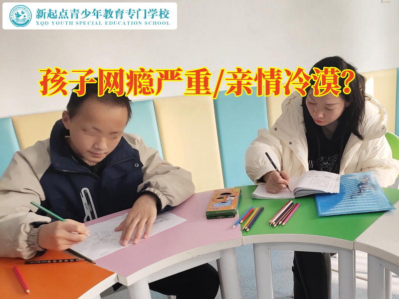 青少年網癮學校建議這樣教育網癮嚴重的孩子