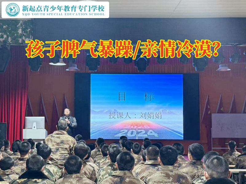 孩子封閉式特訓學校三大方法讓孩子脾氣不再暴躁