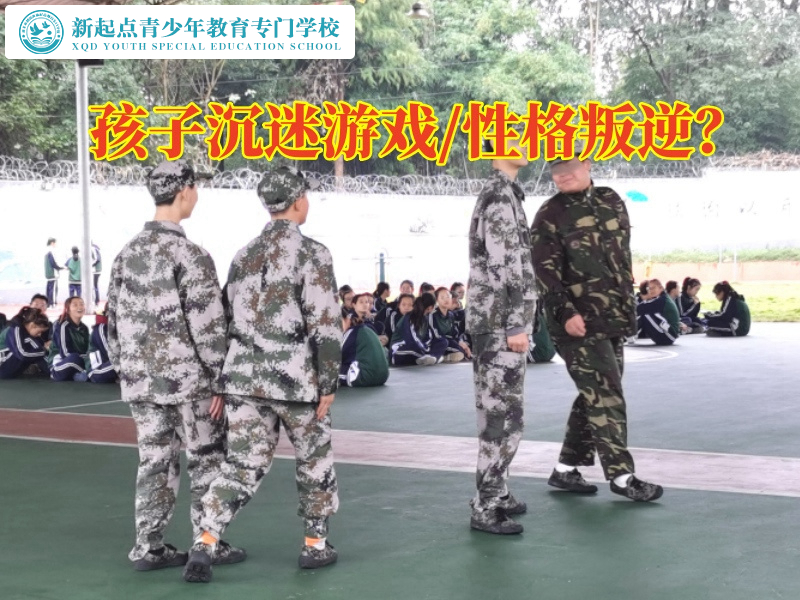 青少年網癮學校，孩子沉迷游戲青少年網癮學校建議家長這樣做