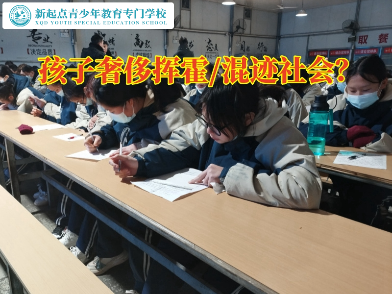 長沙青少年素質(zhì)學(xué)校對孩子網(wǎng)購無節(jié)制的建議，長沙青少年素質(zhì)學(xué)校