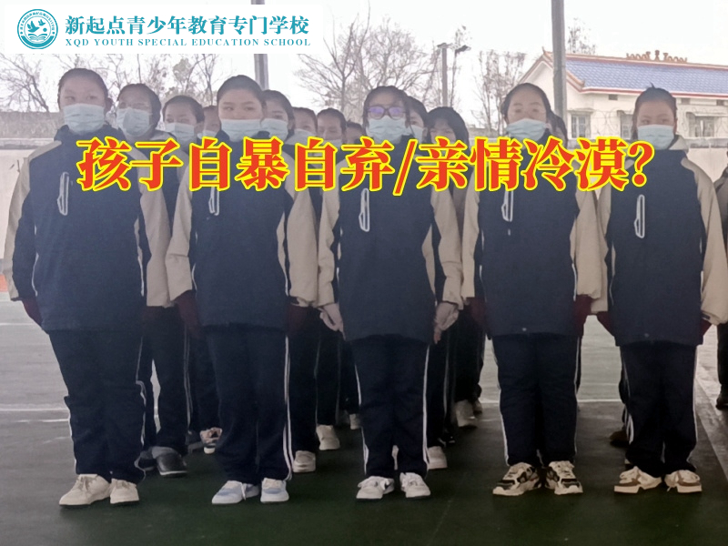 江西南昌軍事化封閉式學(xué)校建議這樣開導(dǎo)自暴自棄孩子