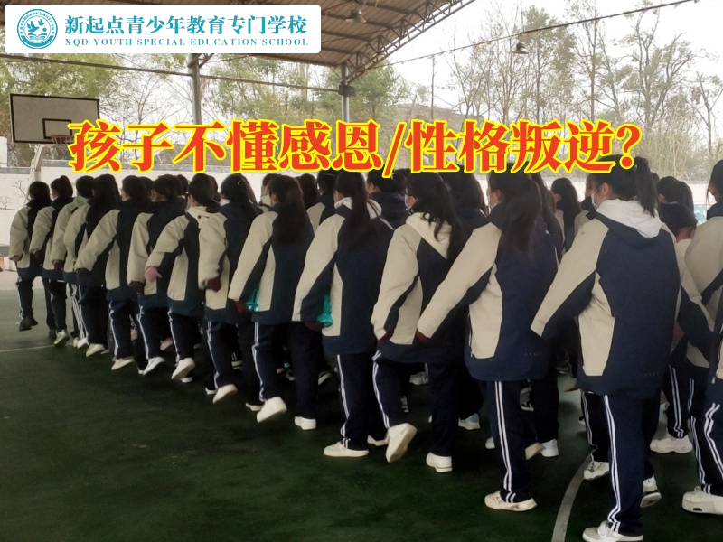 專門管教叛逆孩子機構教育不懂感恩的孩子成長