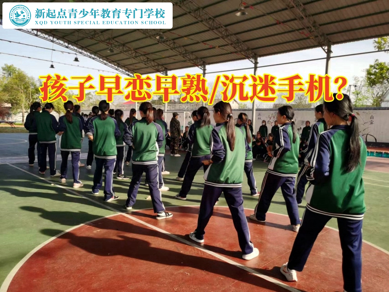 長沙專業(yè)特訓(xùn)學(xué)校引導(dǎo)初中孩子正確看待戀愛
