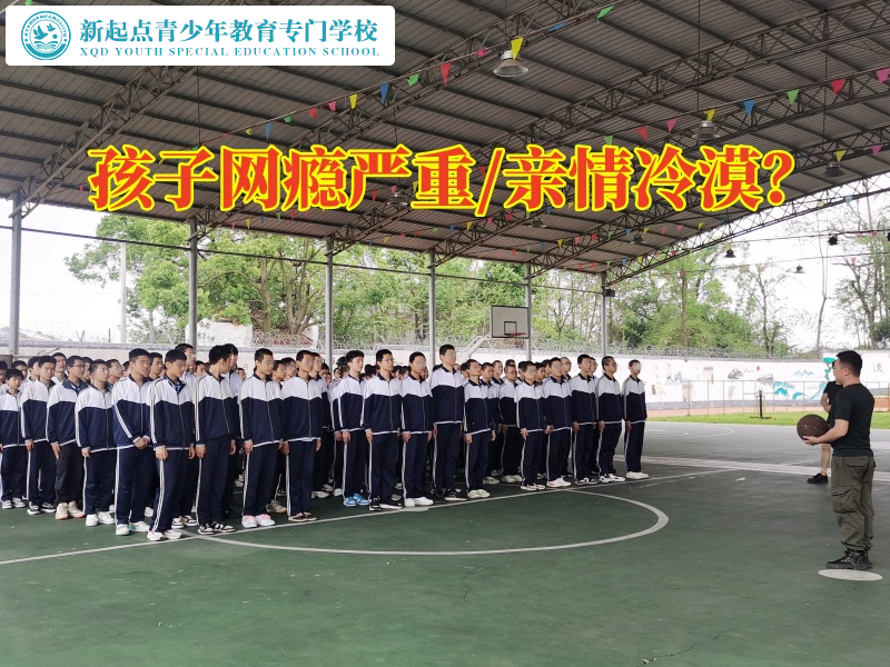 孩子網(wǎng)絡(luò)成癮戒除學(xué)校糾正孩子熬夜玩手機(jī)行為