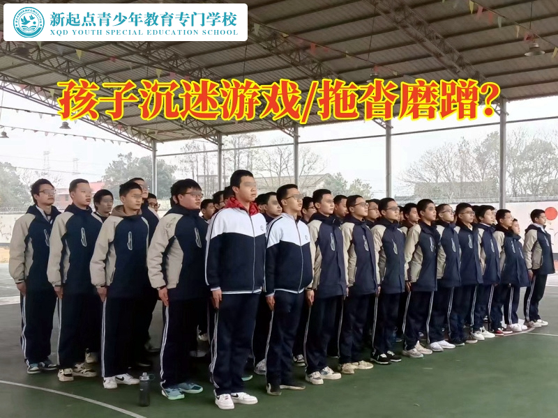 少年行為矯正學(xué)校這樣教育沉迷游戲的孩子