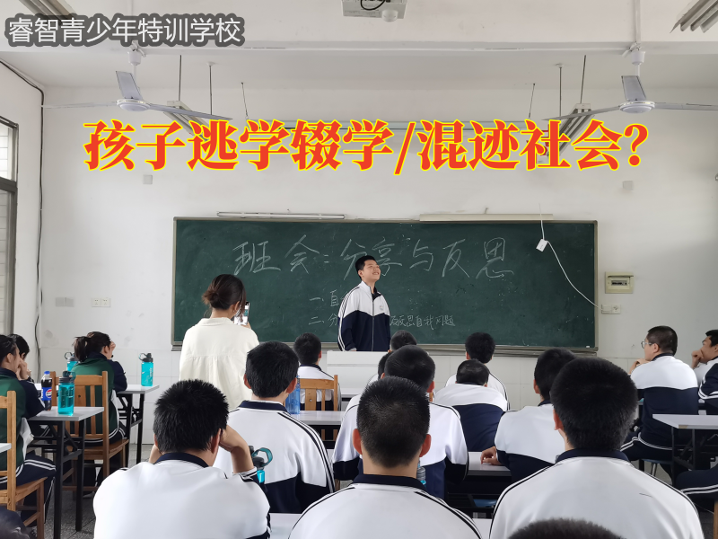 正規(guī)厭學(xué)孩子學(xué)校教家長這樣教育輟學(xué)的孩子