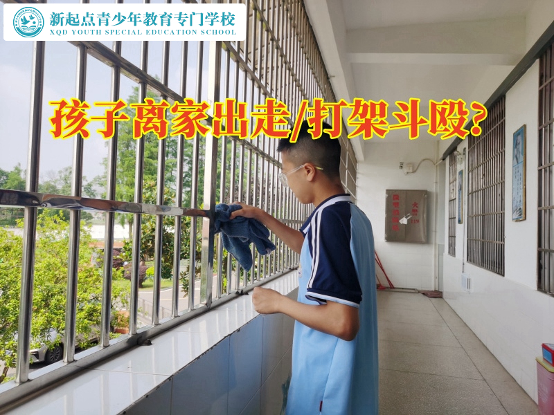 福建青少年叛逆管教學(xué)校三招教育離家出走的孩子