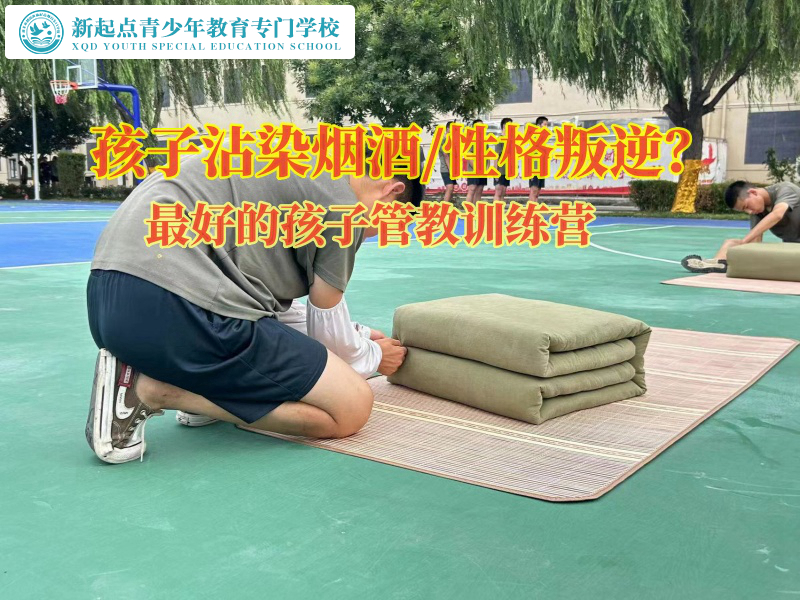 最好的孩子管教訓(xùn)練營(yíng)