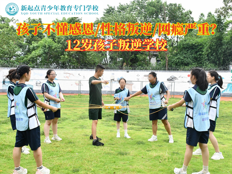 12歲孩子叛逆學校糾正孩子不懂感恩
