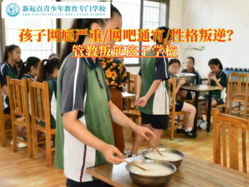 管教叛逆孩子學(xué)校給家長教育網(wǎng)癮孩子的建議