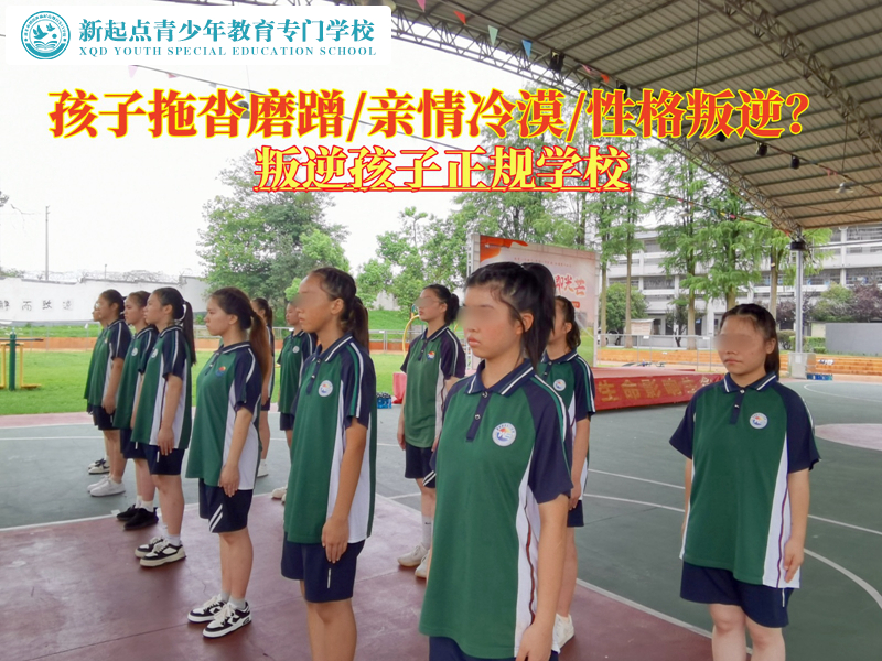 叛逆孩子正規(guī)學(xué)校改變拖沓磨蹭成習(xí)慣的孩子