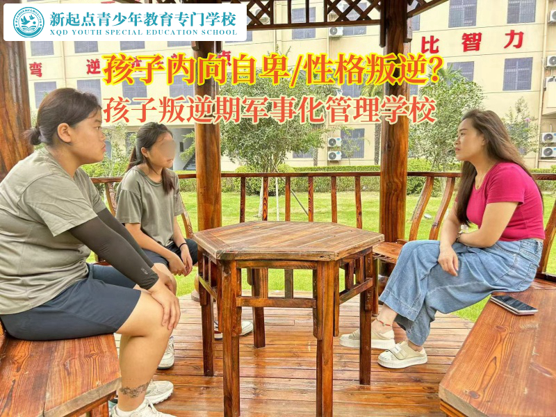 孩子叛逆期軍事化管理學(xué)校淺談肥胖對(duì)孩子的影響