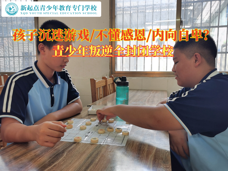 青少年叛逆全封閉學(xué)校教育沉迷游戲的孩子