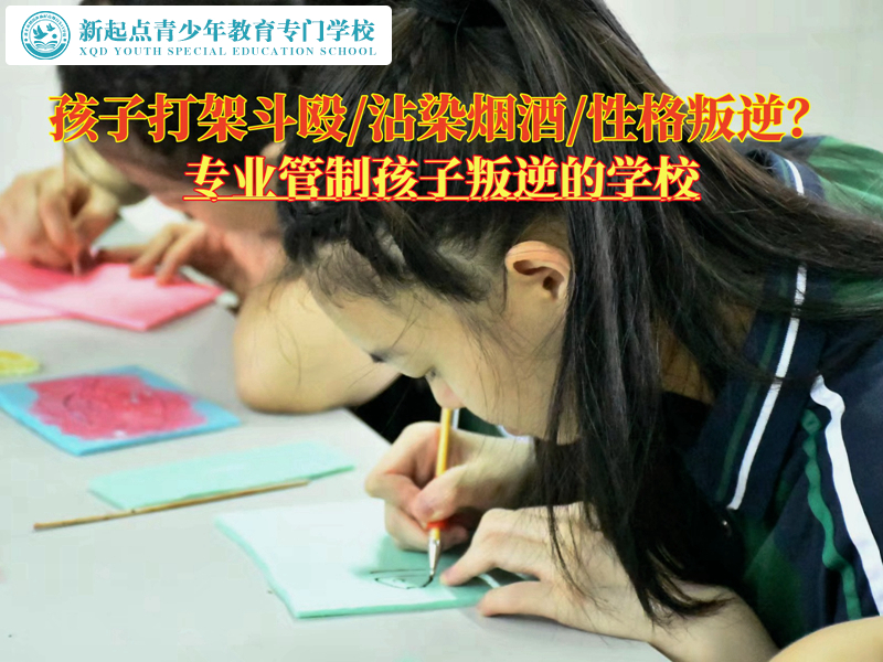 專業管制孩子叛逆的學校矯正經常打架青少年.jpg