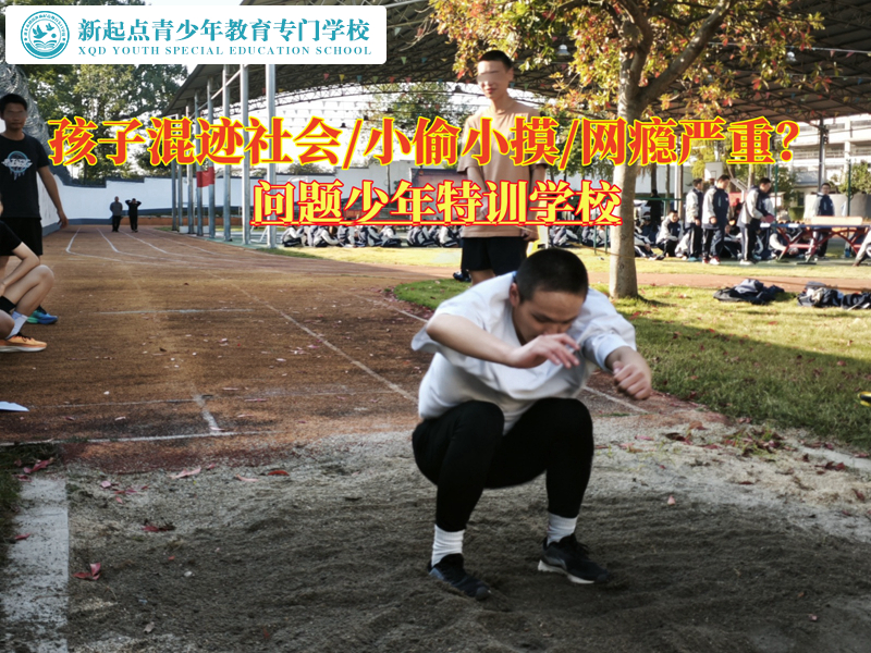 問(wèn)題少年特訓(xùn)學(xué)校矯正混社會(huì)孩子的建議