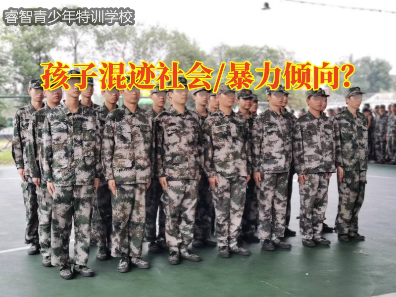 混跡社會，專業封閉式特訓學校讓15歲少年重回正軌