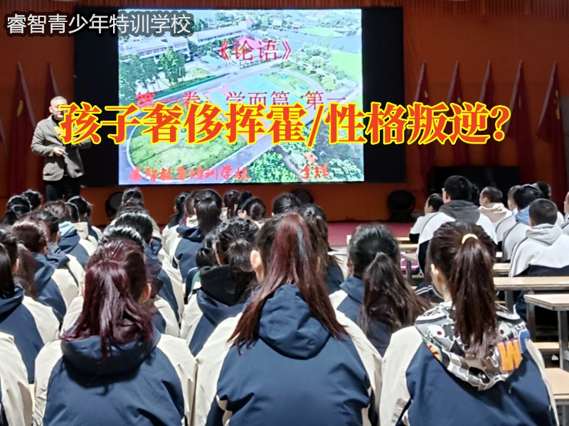 湖南長(zhǎng)沙特訓(xùn)學(xué)校對(duì)孩子超前消費(fèi)的建議
